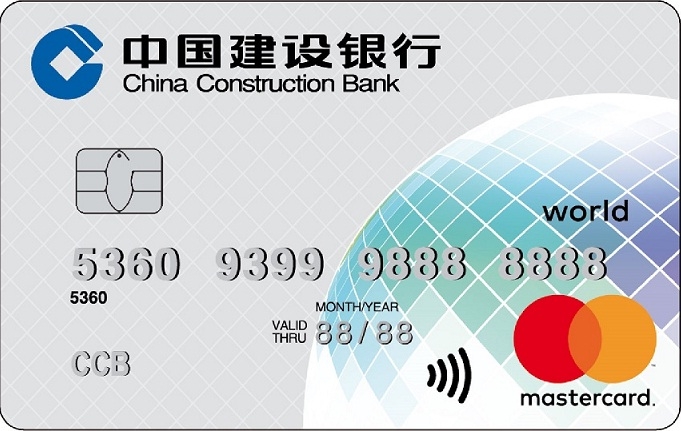 建设银行全球热购信用卡MasterCard版白金卡