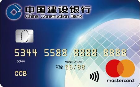 建设银行全球热购信用卡MasterCard版金卡