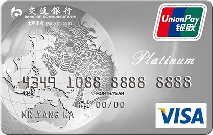 交通银行标准白金卡visa