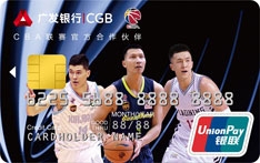 广发CBA联名信用卡球星版普卡