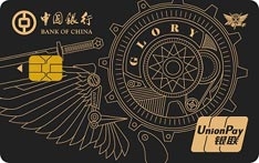 中国银行全职高手logo卡