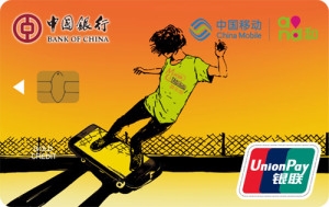 中银长城中国移动信用卡银联金卡(动感地带)