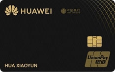 中信银行Huawei Card联名信用卡(金卡)