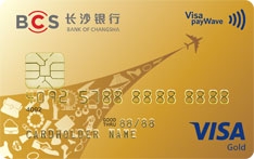 长沙银行Visa信用卡(金卡)