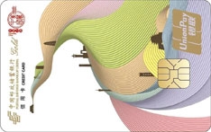 邮政储蓄银行丝绸之路旅游主题信用卡(金卡)