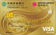 农业银行吉祥航空联名信用卡(Visa-金卡)
