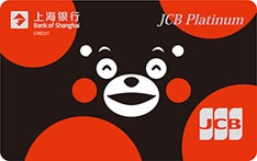 上海银行酷MA萌主题信用卡(黑红系列-JCB-精致白金卡)